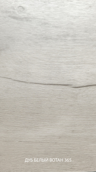 дуб БЕЛЫЙ ВОТАН 365